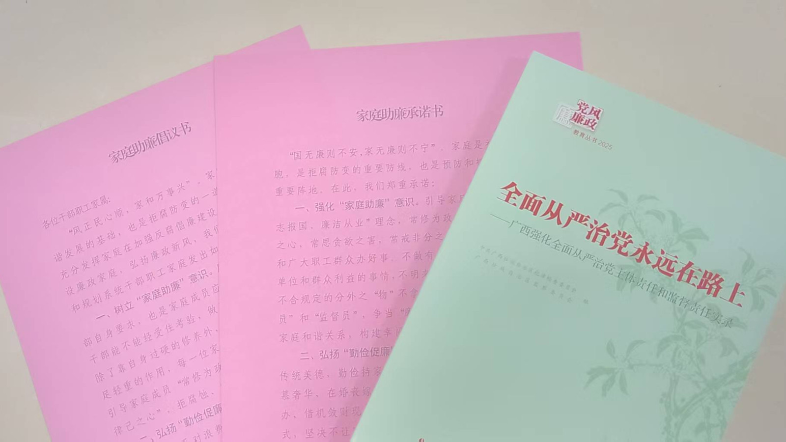 赠送廉政书籍 (2).jpg