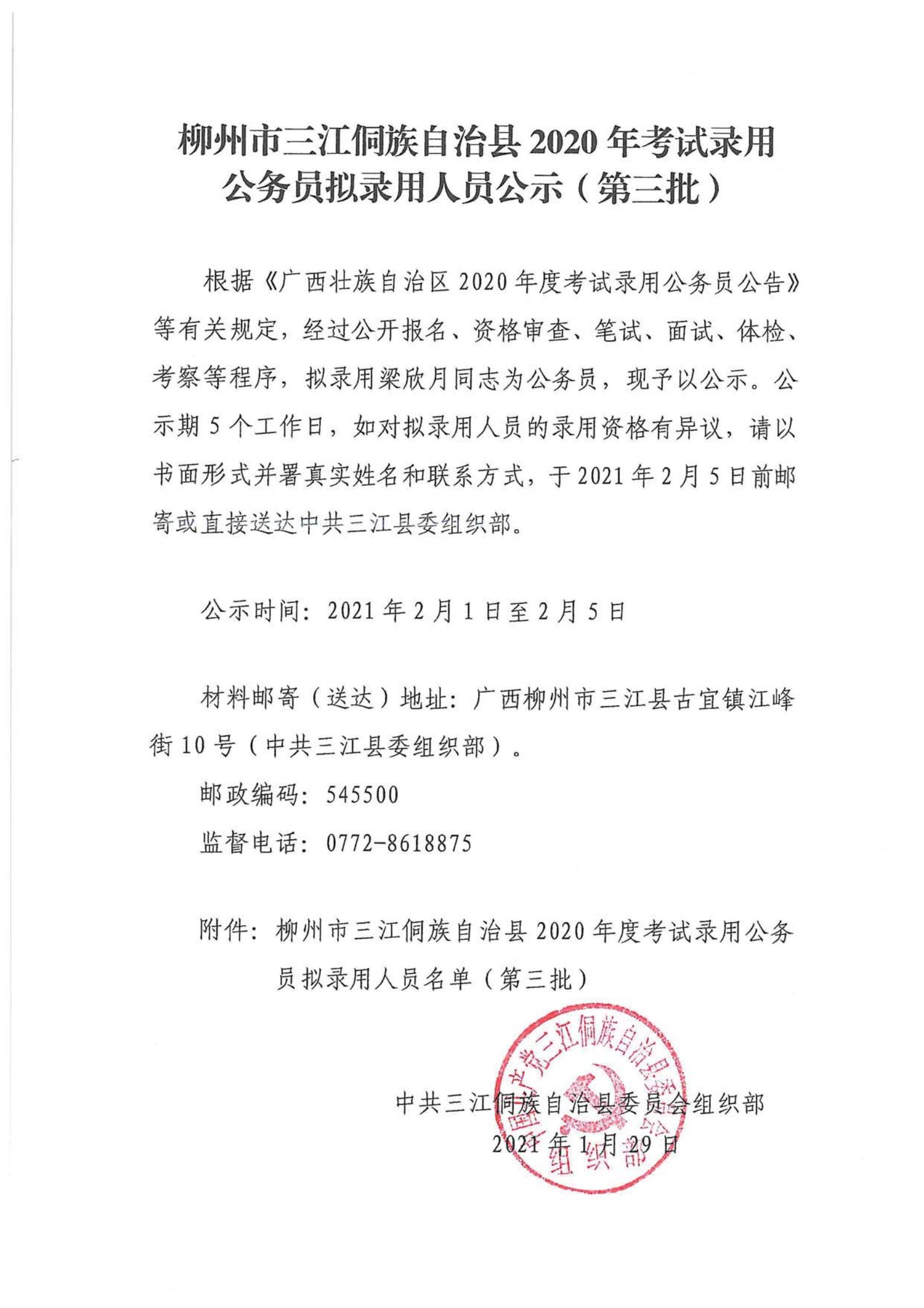 柳州市人口2020总人数是多少_柳州市人口(3)