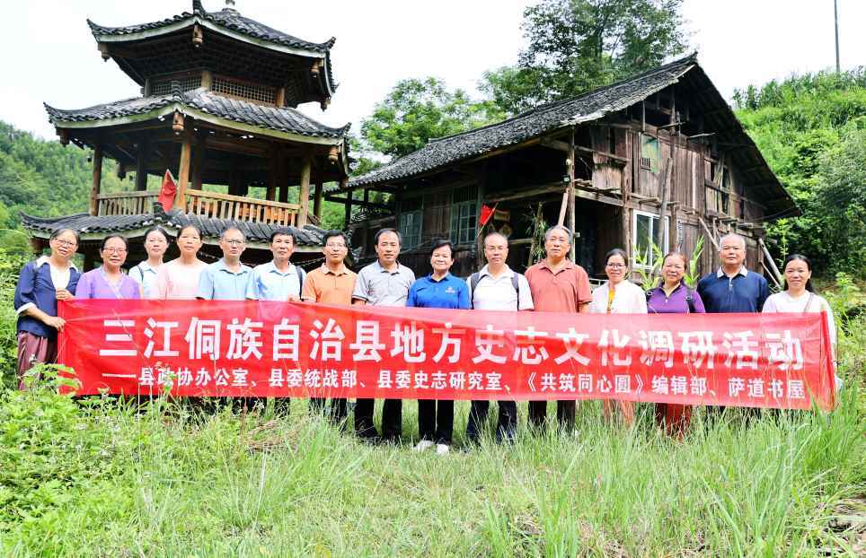 三江多部门联合开展地方志史志文化调研活动_964_622_39.jpg